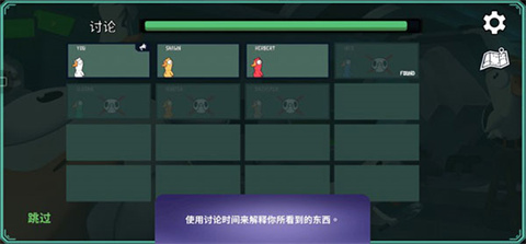 鹅鸭杀国际服讨论环节界面