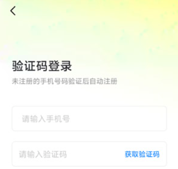 蒸云游注册界面填写信息截图