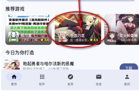 喵盒社区游戏步骤1：选择游戏
