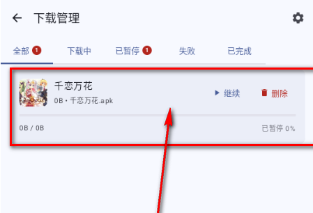 喵盒社区游戏步骤3：不限速无会员