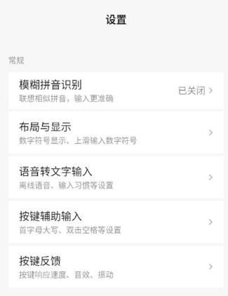 豆包输入法验证码填充设置界面