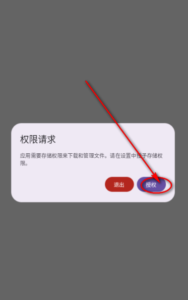 喵盒社区注册步骤1：同意软件公告