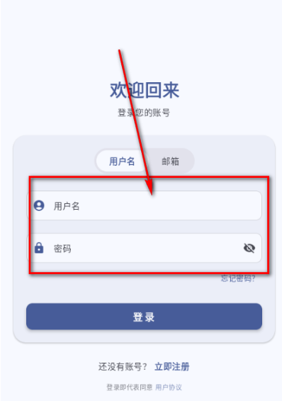 喵盒社区注册步骤3：点击注册