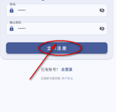 喵盒社区注册步骤4：注册完成