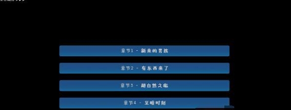 松木夏令营章节选择界面