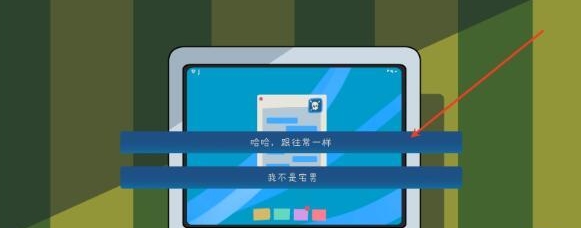 松木夏令营对话选择界面