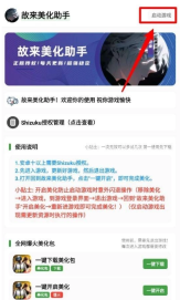 启动游戏按钮位置截图