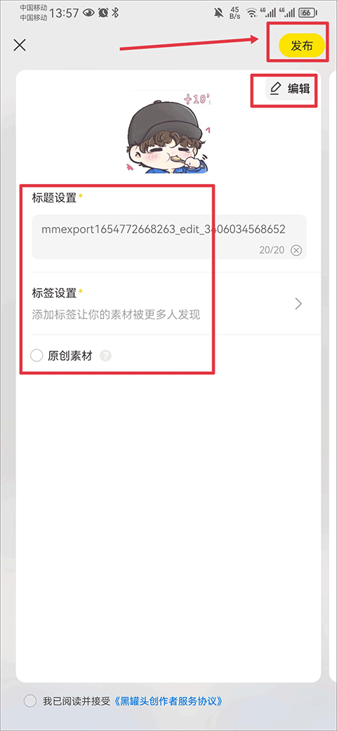 黑罐头编辑图片并设置标题标签后发布的操作截图