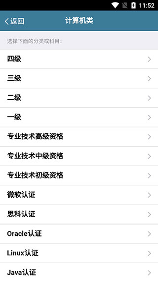 考试酷截图5