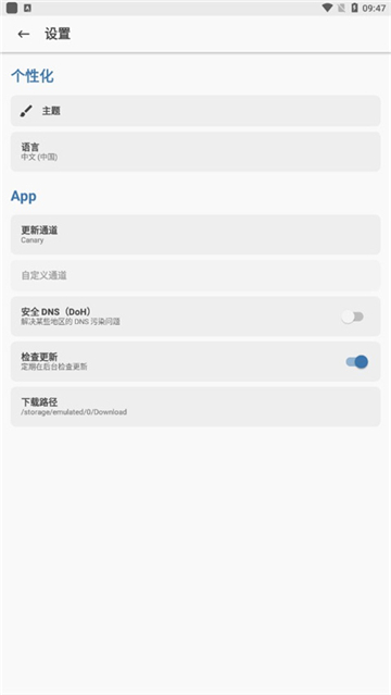Magisk中文版截图3
