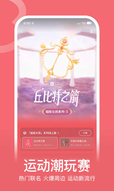 keep截图3