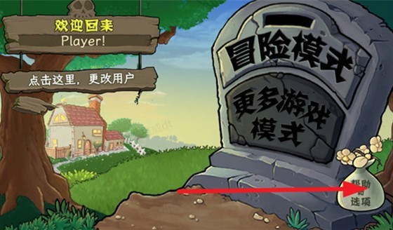 植物娘大战僵尸帮助和选择界面