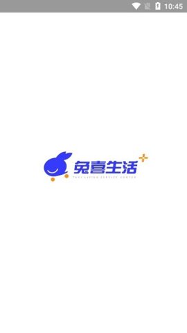兔喜生活截图3