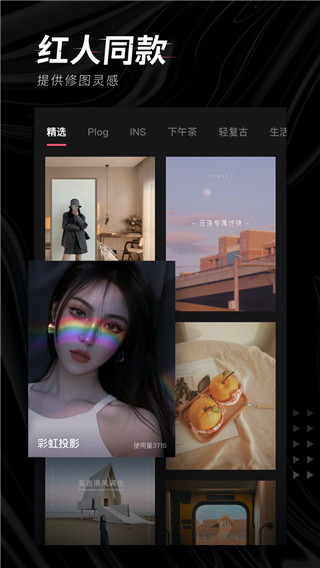 轻图截图2
