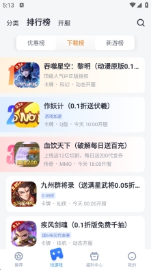 叉叉助手截图4
