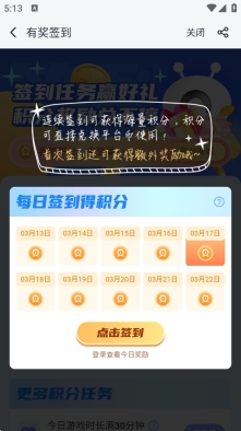 叉叉助手截图2
