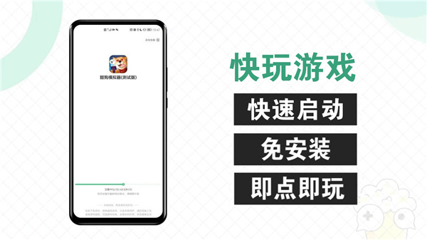 快爆工具服务截图2