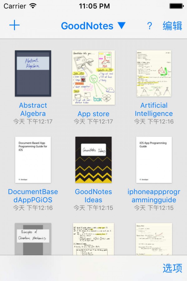 goodnotes截图4