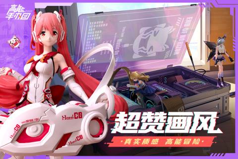 高能手办团截图1
