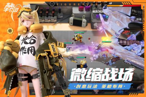 高能手办团截图2
