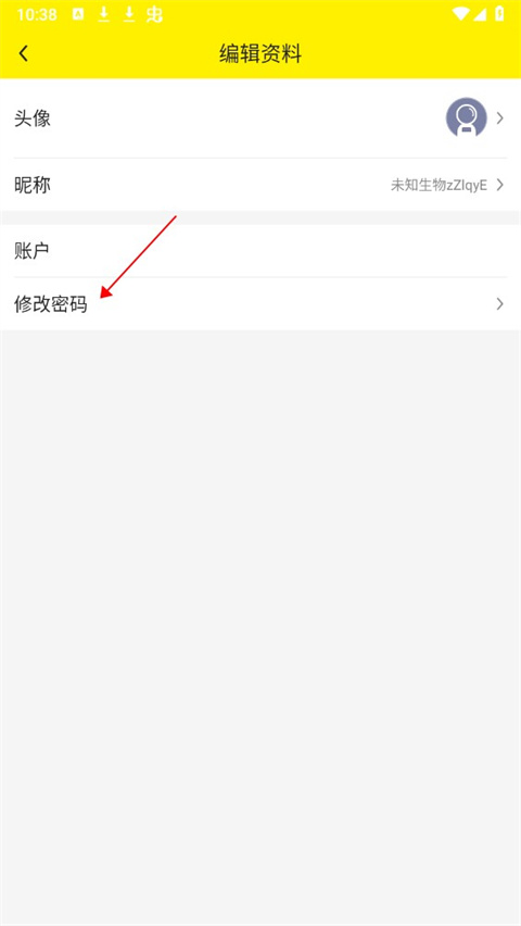 集游社最新版截图3
