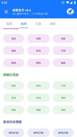 帧数助手截图2