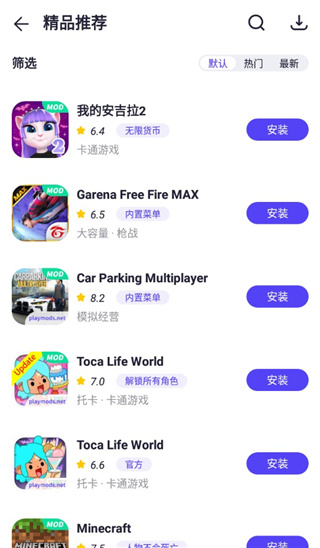 playmods截图3