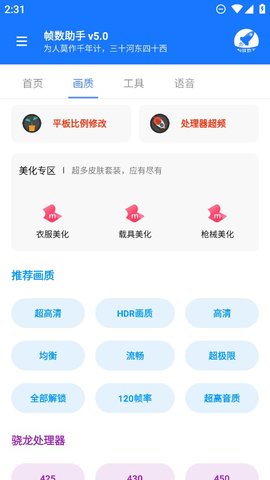 帧数助手最新版截图3