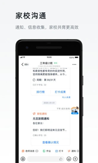 钉钉截图2