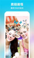 snow相机截图3