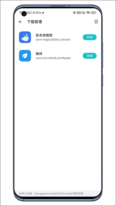 奇妙应用截图2