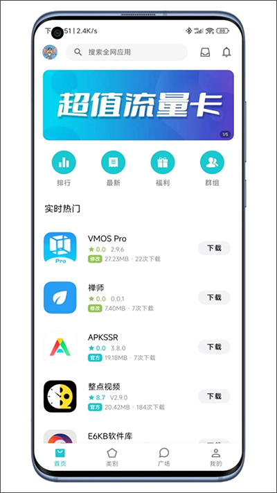 奇妙应用截图3