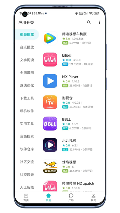 奇妙应用截图5