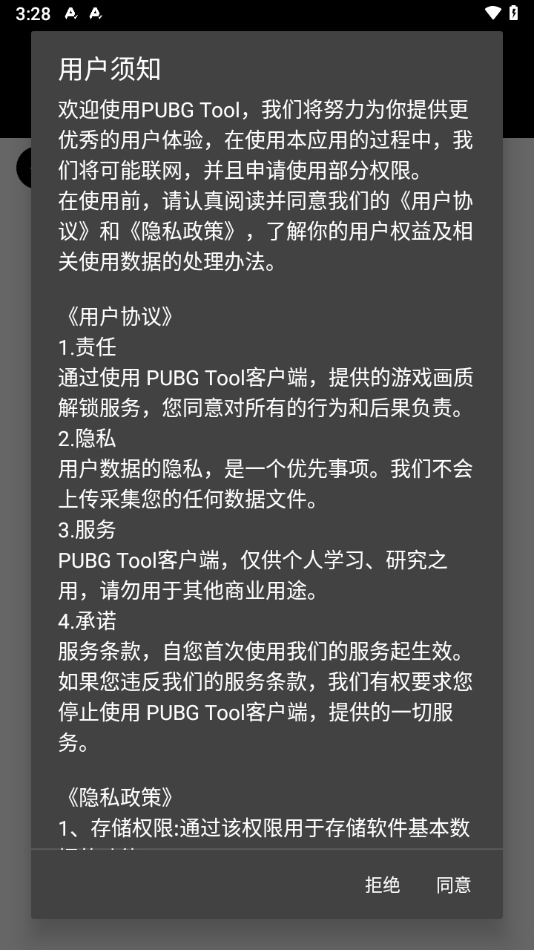 画质助手120帧截图2