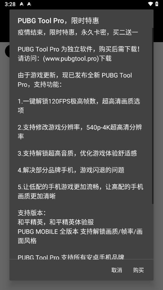 画质助手120帧截图3