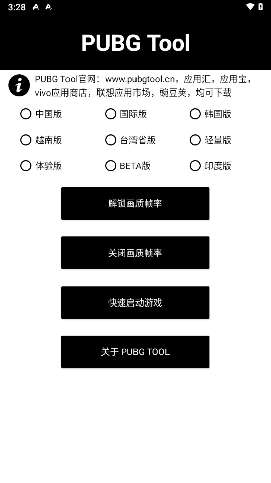 画质助手120帧截图4