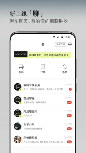 阿维塔截图2