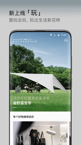 阿维塔截图3