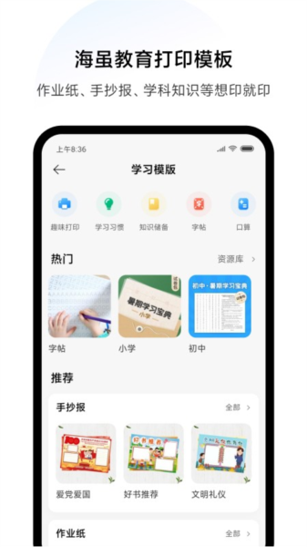 小米打印截图2