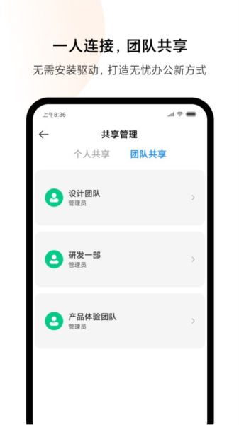 小米打印截图3