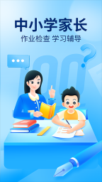 作业帮截图3