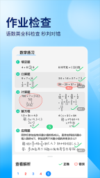作业帮截图4