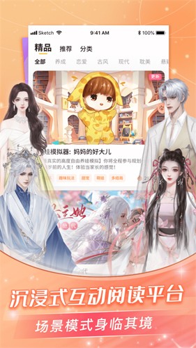 点点穿书截图2
