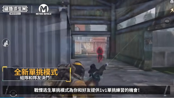 地铁逃生截图4