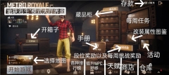 地铁逃生截图5