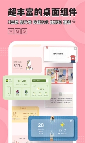 元气小组件截图3