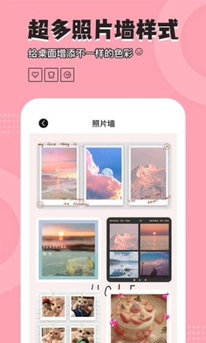 元气小组件截图4