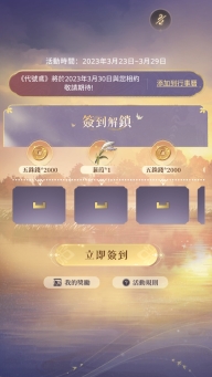 代号鸢游戏登录界面