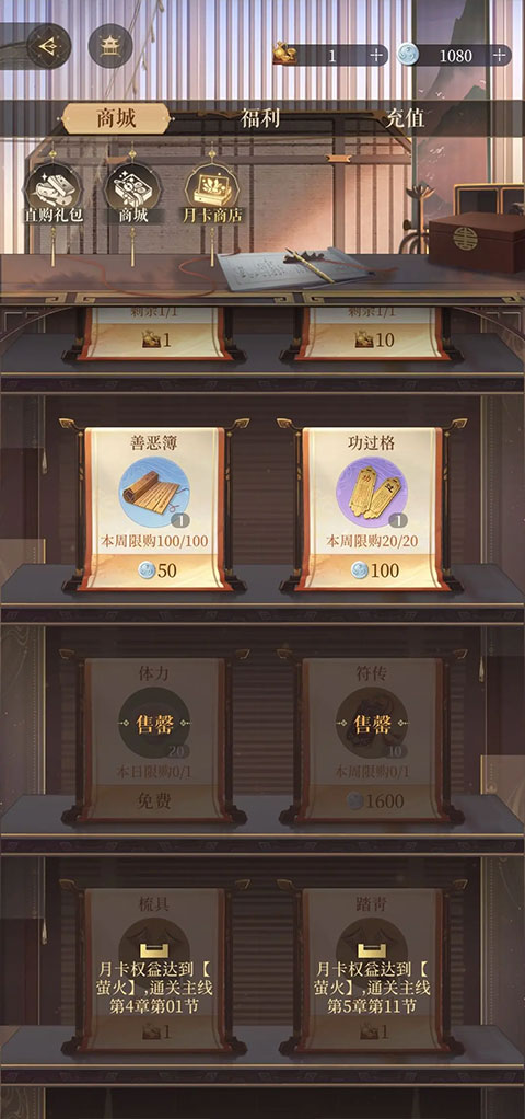 代号鸢月卡商店兑换界面