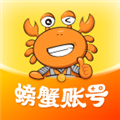 螃蟹账号